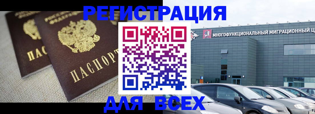 прописка 2025 в Заполярном