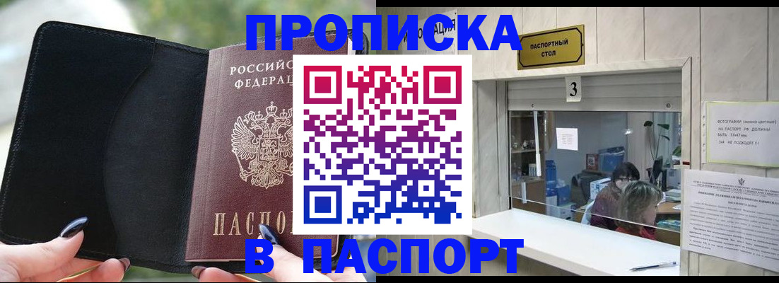 временная регистрация госуслуги в Заполярном