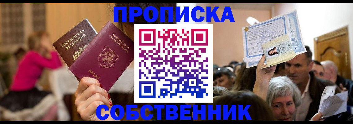 регистрация в Заполярном