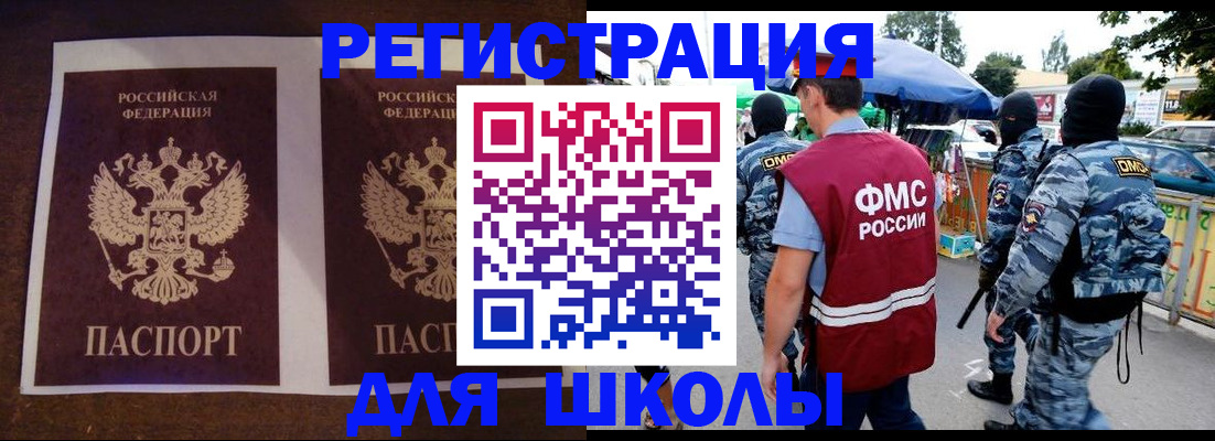прописка законно в Заполярном