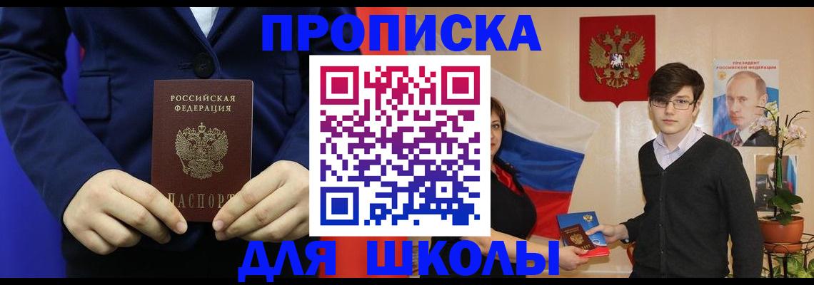 временная регистрация купить в Заполярном
