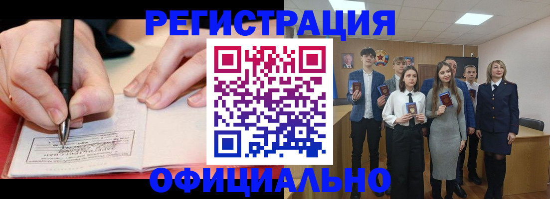 прописка для кредита в Заполярном