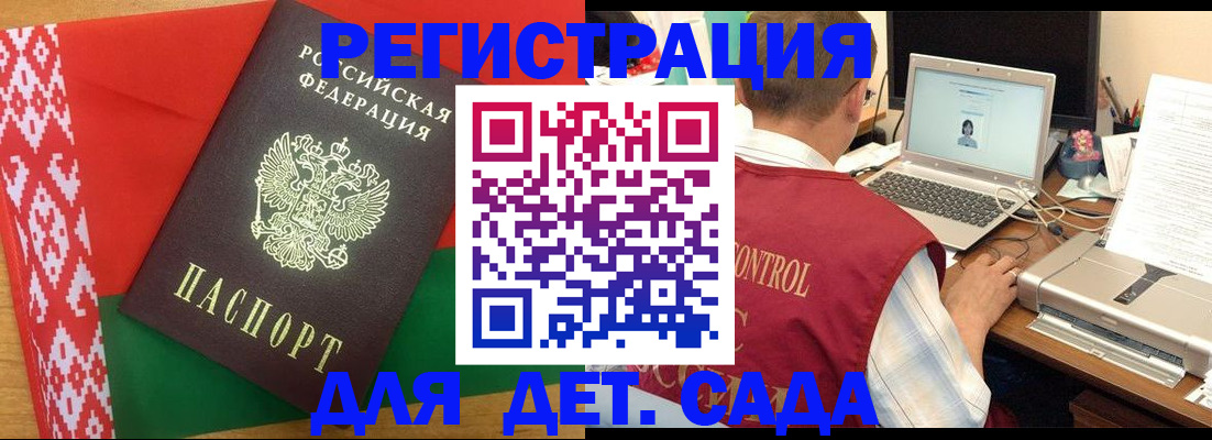 прописка для кредита в Заполярном
