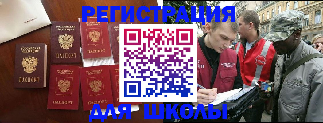 где прописаться в Заполярном