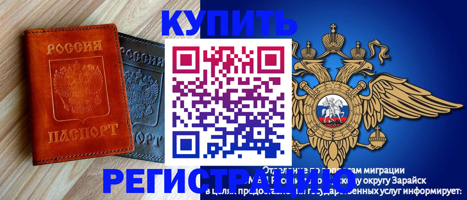 прописка поиск в Заполярном